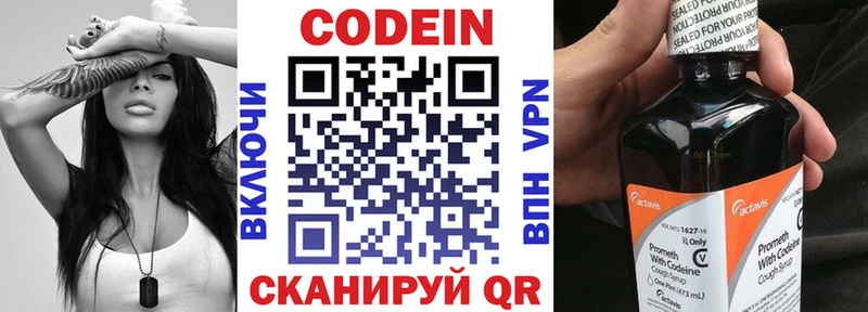 Кодеин напиток Lean (лин)  цены   Богучар 