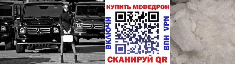 Мефедрон mephedrone блэк спрут вход Богучар