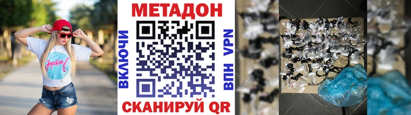 МЕТАДОН methadone  маркетплейс Telegram  Богучар 